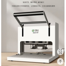 HZ2149人事檔案三孔打孔機